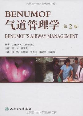 Benumof气道管理学 pdf epub mobi 电子书 下载