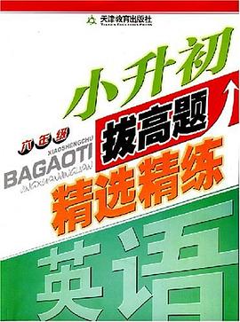 六年级 pdf epub mobi 电子书 下载