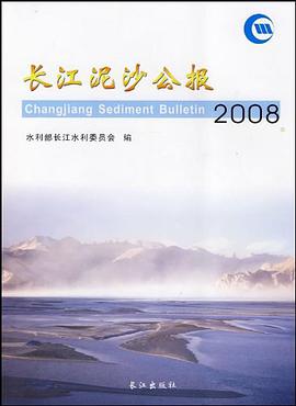 長江泥沙公報2008 pdf epub mobi 電子書 下載