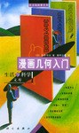 生活與科學文庫 pdf epub mobi 電子書 下載