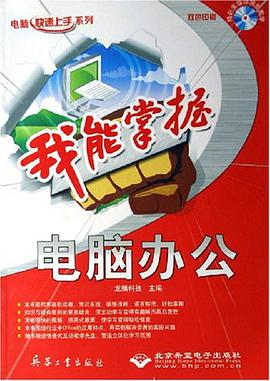 我能掌握 pdf epub mobi 电子书 下载