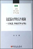论蓝藻水华的发生机制 pdf epub mobi 电子书 下载