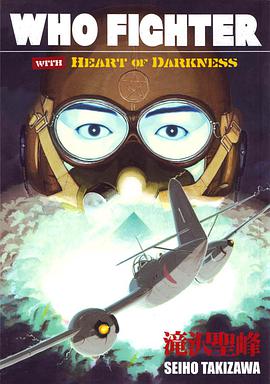 Who Fighter pdf epub mobi 电子书 下载