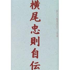横尾忠則自伝―「私」という物語1960‐1984