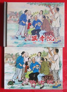 敬老院工作手册 pdf epub mobi 电子书 下载