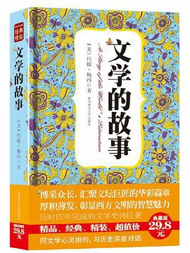 文学的故事 pdf epub mobi 电子书 下载