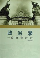 政治學－政府與政治 pdf epub mobi 电子书 下载