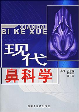 现代鼻科学 pdf epub mobi 电子书 下载