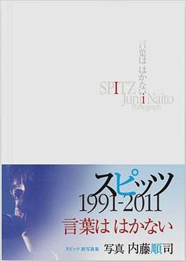 言葉ははかない pdf epub mobi 电子书 下载
