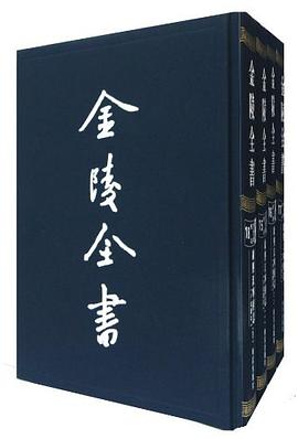 康熙江寜府誌 pdf epub mobi 電子書 下載