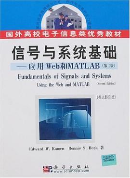 信号与系统基础 pdf epub mobi 电子书 下载