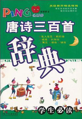 成语故事 学生口语型演讲作文 pdf epub mobi 电子书 下载