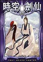 時空劍仙(12) pdf epub mobi 電子書 下載