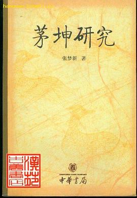 茅坤研究 pdf epub mobi 电子书 下载