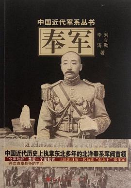 中国近代军系列丛书 pdf epub mobi 电子书 下载