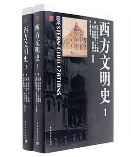 西方文明史(上下) pdf epub mobi 电子书 下载