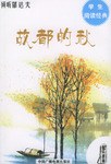 倾听郁达夫 pdf epub mobi 电子书 下载