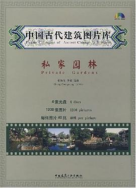 中国古代建筑图片库 pdf epub mobi 电子书 下载