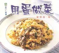用蛋做菜 pdf epub mobi 电子书 下载