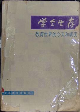 学会生存 pdf epub mobi 电子书 下载
