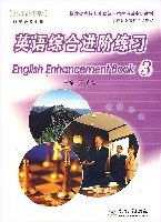 英语综合进阶练习3（附光盘） pdf epub mobi 电子书 下载