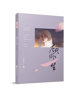 顾盼一生 pdf epub mobi 电子书 下载