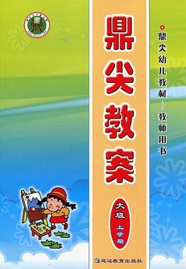 大班（上学期）