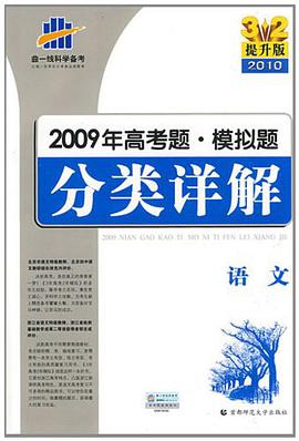 曲一线科学备考·3·2 pdf epub mobi 电子书 下载