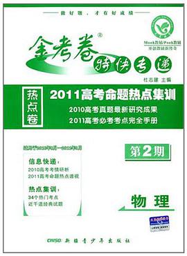 物理 第二期 pdf epub mobi 電子書 下載