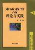 素质教育的理论与实践 pdf epub mobi 下载