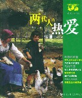 两代人的热爱 pdf epub mobi 电子书 下载