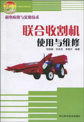 机电应用与实用技术 pdf epub mobi 电子书 下载