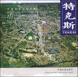 特克斯 pdf epub mobi 下载