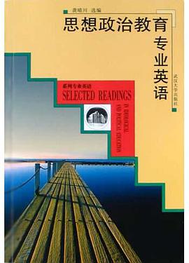 思想政治教育专业英语 pdf epub mobi 电子书 下载