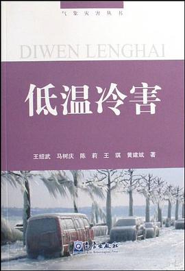 低温冷害 pdf epub mobi 电子书 下载