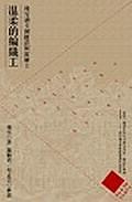 溫柔的編織工 pdf epub mobi 電子書 下載