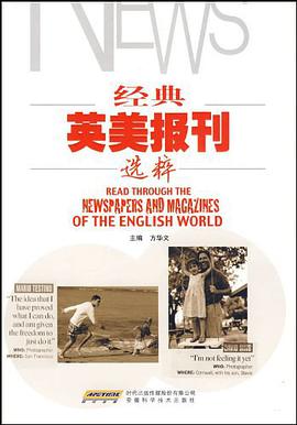 经典英美报刊选粹 pdf epub mobi 电子书 下载
