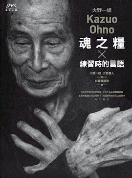 魂之糧 pdf epub mobi 电子书 下载