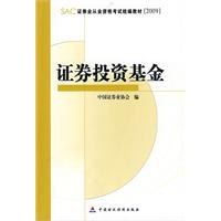 证卷投资基金 pdf epub mobi 电子书 下载