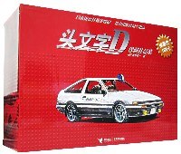 头文字D pdf epub mobi 电子书 下载