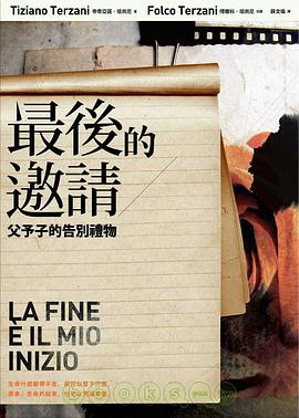 LA FINE E IL MIO INIZIO pdf epub mobi 电子书 下载