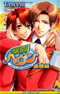 学园天堂 pdf epub mobi 电子书 下载