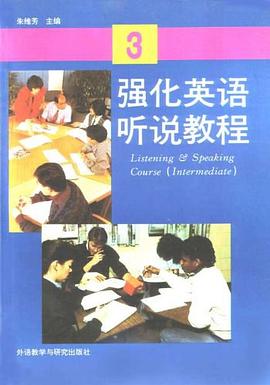 强化英语听说教程 pdf epub mobi 电子书 下载