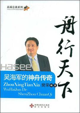 舟行天下 pdf epub mobi 电子书 下载