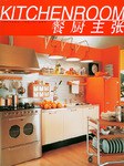 餐厨主张 pdf epub mobi 电子书 下载