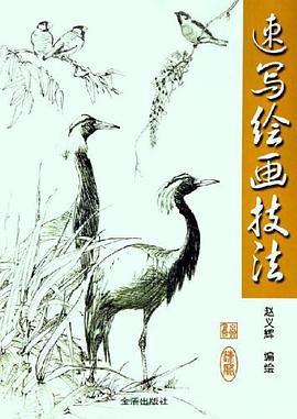 速写绘画技法 pdf epub mobi 电子书 下载