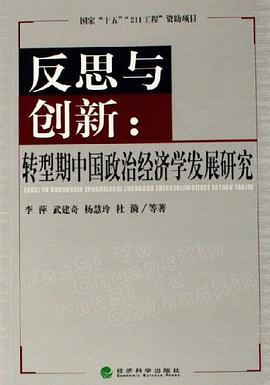 反思与创新 pdf epub mobi 电子书 下载