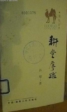 耕堂序跋 pdf epub mobi 电子书 下载