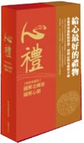 心禮 (2冊合售): 圖解金剛經/ 圖解心經 pdf epub mobi 电子书 下载