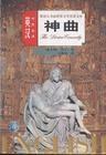 英语大书虫世界文学名著文库：世界文学名著英汉对照全译精选 pdf epub mobi 电子书 下载